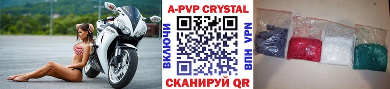 купить наркотик  Белинский  Alpha-PVP СК КРИС 