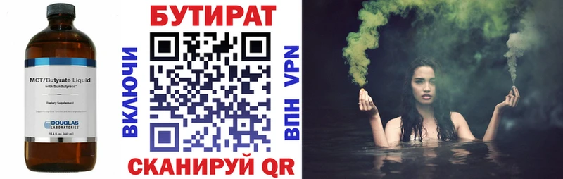 hydra tor  shop состав  Бутират бутандиол  Белинский 
