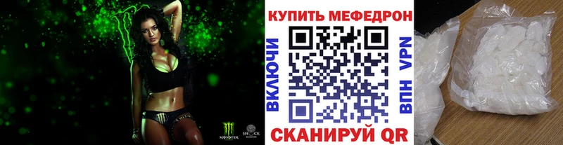 МЕФ кристаллы Белинский